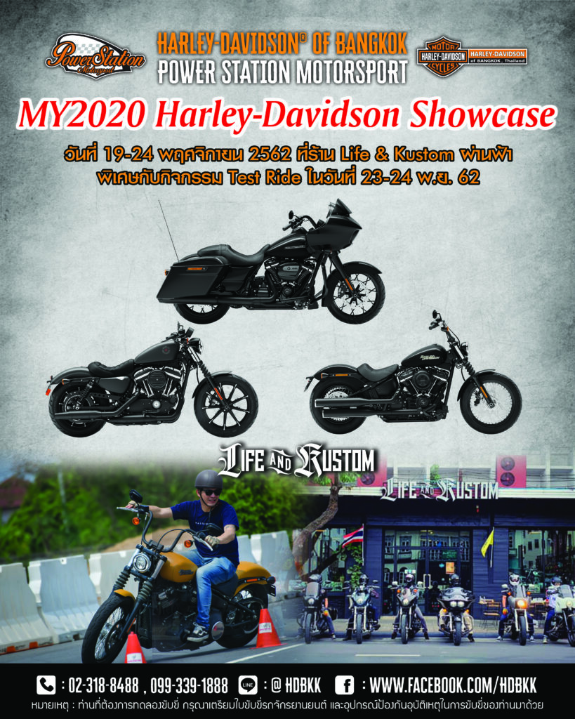 MY2020 Harley  Davidson   Showcase and Demo Test Ride 